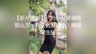 00后清纯小学妹落地窗前各种姿势做一遍，撅起小屁股！把她粉嫩的小穴塞满