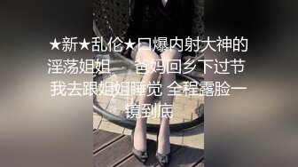 超高颜值学生妹自拍】各种场景自慰小视频，拨开内裤扣小穴，豹纹内裤连体网袜，喜欢自己玩，附日常自拍照片