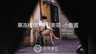 ☀️☀️金牌推荐☀️☀️【突然下面要】丰满肥臀~无套啪啪~精子射屁股 骚货需求极大~被操不够还要自慰 (1)