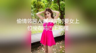 偷情邻居人妻,孕期时要女上位坐在鸡巴上摇摆