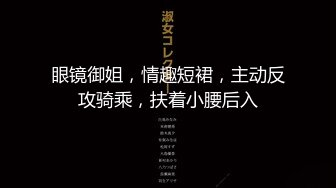 大我一轮的同事妈妈的闺蜜打麻将借了1000块一直未还，果断约到酒店肉偿解决，黑丝配红裙特别主动