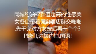 同城约啪-2颜值超高的性感美女各自带着男友酒店群交啪啪,先干完对方女友后再一个个3P她们,边操边拍,国语!