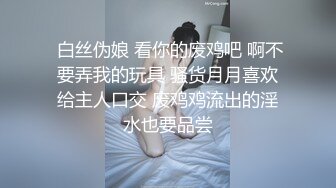 黄色长发气质美少妇夫妻啪啪做爱全过程，无套操逼姿势很多