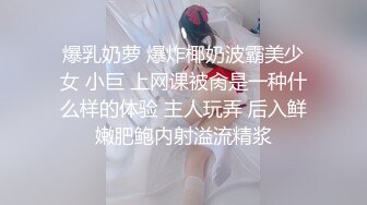 北舞舞蹈系学妹，女友的闺蜜