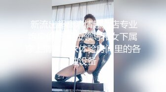  性格健谈很会聊天黑丝白虎女神，无套啪啪做爱，坐在蛋蛋上压爆他，花样打桩真爽