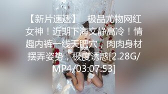 【新片速遞】  酒吧女厕小手电补光偷拍多位美女少妇❤️各种肥美的小黑鲍鱼3