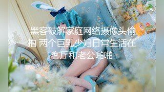 ❤️最新2024核弹！在读硕士生，推特人形母狗，可盐可甜萝莉风女神【鹤酱】福利四，紫薇啪啪喝自己的尿骚话连篇