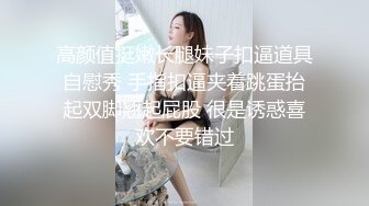  高挑性感嫩模 高挑身材大长腿兼职小模特，为了赚外快真的很拼哦，