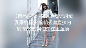 ❤️哇~杭州巨奶尤物~【纯天然巨乳】罕见~主要粉色叫他换男主 男主带他出来户外半夜车内口爆