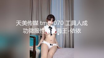 网络福利秀推特@骚妻Micracle