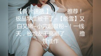 极品尤物女神【两男一女3P名场面】边被操边舔屌，真好吃，被调教的很听话，前后夹击爆操