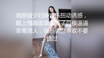 双飞，母狗的姐姐 慕名而来享受 大鸡巴，爽到不行