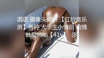 酒店援交的艺校妹子