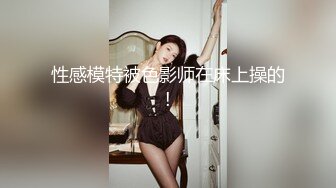 追求刺激的女人