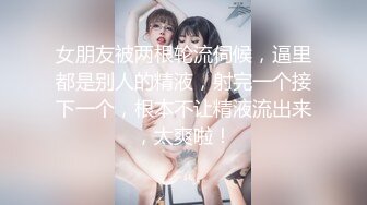 高科技炮机和大鸡鸡操模特那个更爽,先让电动炮机把美女模特操高潮后在干的她