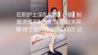  绿意盎然 海角侄子爆肏嫂子15.0 嫂子你每周3、4次还这么饥渴 你哥满足不了我 呜呜被你肏死了 停停受不了啦