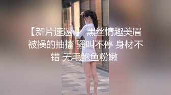 【新片速遞 】 黑丝情趣美眉 被操的抽搐 骚叫不停 身材不错 无毛鲍鱼粉嫩 