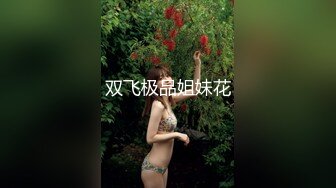 【女神坠落激战啪啪】绿播明星级女神『咪咪真白』首爆下海 女神终于被操了 情趣黑丝骚货玩转性爱椅 疯插坐操 (3)