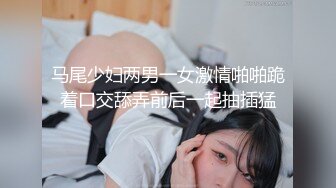 【华丽婚纱❤️淫靡新娘】主人的专属萝莉玩物 华丽婚纱淫靡新娘 结婚洞房花烛夜前穿婚纱卖力伺候主人,直接内射