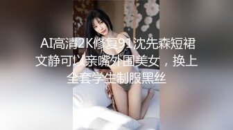 【超正点女神】桥本香菜 妈妈用身体为儿子赔罪 黑丝御妈劲爆身材 小穴被舔的好痒~儿子~好多白浆妈妈