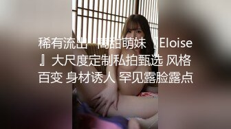 极品校花女神】6.6长腿窈窕丝袜控女神《黑夜色色》哭死~好白菜被猪拱了 这身材颜值呻吟 男的几下就被榨射