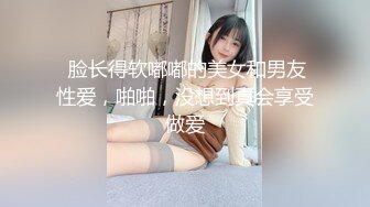 [完整版] 一群社会小痞子为了钱直播做爱,现在的年轻人发育真好