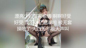 漂亮少妇在家偷情 啊啊好受好受 我不行了高潮啦 被无套操喷了 大白天不敢大声叫