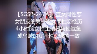 STP32051 《顶级☀️摄影大咖》行业内十分知名新时代网黄导演EdMosaic精品-清纯短发眼镜小网红试镜~轻度SM调教啪啪啪口爆吞精