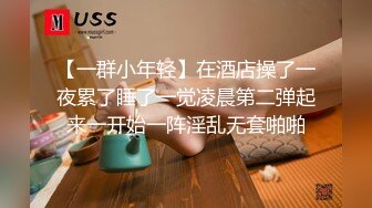 ML溪水极品无毛粉穴老牌女主播，又整容了回归自慰秀，连体开档网袜M腿掰穴，假屌抽插大黑牛震动