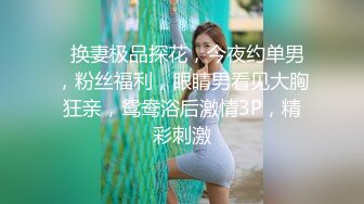 ✨肤白貌美极品女神「highsstn」OF露脸私拍，男友用长长的水晶珠先滋润小穴，随后用肉棒用力爆顶最深处【第一弹】