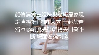 【最新??女神流出】巨乳女神『湘菲』最新隱藏版 性感猫女的报恩 开腿诱惑 温柔爱抚 高潮原音 四点全空 高清1080P版