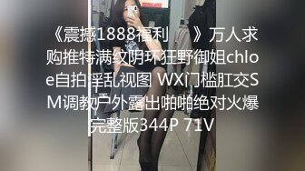 《震撼1888福利❤️》万人求购推特满纹阴环狂野御姐chloe自拍淫乱视图 WX门槛肛交SM调教户外露出啪啪绝对火爆完整版344P 71V