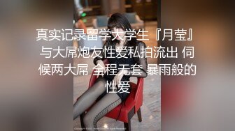 宅男必备，呻吟声销魂推特巨乳00后圈养母狗【可可咪】性爱私拍，大奶肥臀道具紫薇3P前后进攻年纪轻轻如此反差 (18)