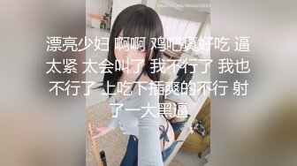 【新片速遞】   饥渴兔女郎少妇，全程露脸好性感的内裤，跟小老公激情啪啪，无套爆草无毛白虎逼，多体位射在小逼上叫的好骚