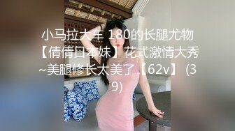 约炮大神LOOKS健身房约啪173高挑美女，床上功夫没得挑