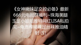 【爆奶淫妻顶级啪啪】极品爆奶淫妻『盘丝大仙』开档情趣黑丝换装各式啪啪 极品丰臀无套后入 淫声四起 高清1080P原版