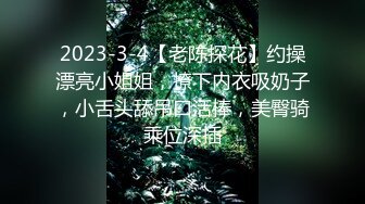 【新片速遞】 精瘦老哥帶遠房表妹下海,妹妹胖胖的,嬰兒肥,不敢快插,慢慢壹下壹下深插到底