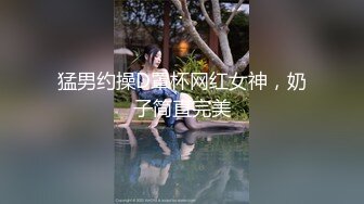 《最新流出❤宅男福利》☀青春無敵☀微博網紅舉牌反差極品大奶小姐姐【秦艽】私人定製～放尿、紫薇、特寫騷洞白漿泛濫 (3)