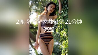 STP19899 童颜巨乳两个00后嫩妹情趣珍珠内裤震动棒双女互玩炮友双飞，互舔奶子粉穴抽烟骑脸舔逼刮完毛后入猛操