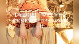 推倒极品白嫩护士装小骚货桌子上猛操 淫叫“真舒服”完美露脸