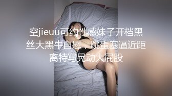 【新片速遞】   周末和美女同事酒店开房换上情趣黑丝❤️直接把她操到直喊“老公饶了我吧”完美露脸