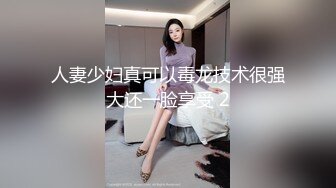 STP28175 超棒身材御姐【火乔】翘臀美腿，塞着棉棒自慰，掰穴揉搓开档黑丝，水晶假屌磨蹭洞口 VIP0600