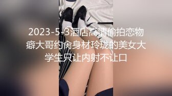 极品美女 乳房浑圆 身材均匀 偏偏天生媚骨 一颦一笑都充满着极致的诱惑