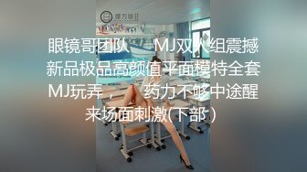 极品绿帽反差骚妻【家有美妻初长成】，非常抚媚，骚入骨髓，经常约单男来肏 (8)