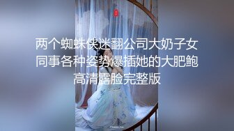 台湾SWAG长腿女神『妮妮』仙杜瑞拉的梦幻国度 小护士遇大屌王子扣菊抽插 每次冲击都忍不住大叫