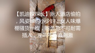 小美妖TS琉璃 妖艳的身姿博直男一笑，两人恩爱舌吻，舔鸡巴 爽歪歪的！