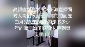 高颜值女高学生妹下海直播面对大哥们很害羞，清纯的面庞白月光般的颜值 勾走多少少年的魂，如玉般酮体 酥到骨头里 (3)