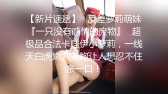 STP27336 刚毕业美女大学生娜娜做服装兼职模特被摄影师猥亵 强制内射