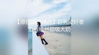 女优淫娃训练营EP2-床技解锁性爱特训  节目篇