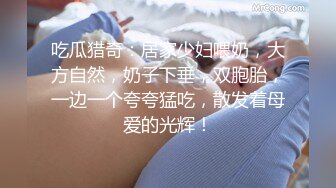 吃瓜猎奇：居家少妇喂奶，大方自然，奶子下垂，双胞胎，一边一个夸夸猛吃，散发着母爱的光辉！